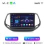 Radio Navegador Android para Jeep Compass (2017 - 2019)